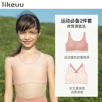 Ubras own likeuu girl lingerie student junior high school girls developing girls bra daily exercise 3 pieces