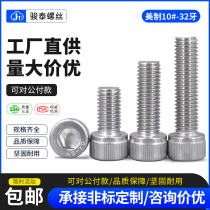 Beauty-made inner hexagonal fine tooth screw 304 stainless steel cylindrical head screw beauty mark cup head bolt 10#-32 tooth