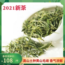 Anhui Spring Tea 2021 New tea Before the rain Huangshan Maofeng wild tea Alpine green tea tea tea farmers direct 200g