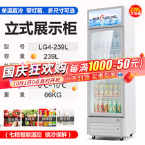 Sui Ling LG4-239L vertical single door beverage beer display cabinet refrigerated fresh fruit refrigerator glass door ice and snow