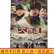 Merchant TV series Great Business Road DVD Disc Zhang Lei Zhao Chunyang Zhang Jiayi HD 8 discs