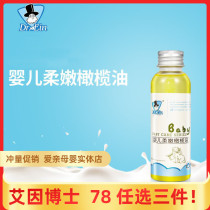 Dr. Ein baby tender olive oil massage caressing skin-care new baby newborn moisturizing baby special