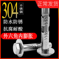 304 stainless steel outer hexagonal inner expansion pull-burst screw hoisting pull-burst exploding screw M68 10 12 national mark