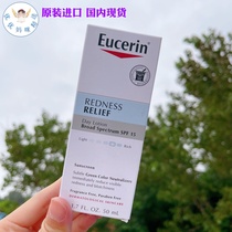 Domestic Spot American Eucerin Espel Forest Repair Isolation Cream Soothing 50ml