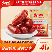 Salami grilled sausage pork jujube BB small meatballs specialty cuisine Wenzhou special snacks 6 packs 168g cooked food