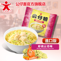 (Doll Doll)Made in Hong Kong Doll noodles shrimp wonton flavor 100g Imported instant noodles Instant food