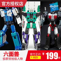 Hasbro Transformers IDW Leader level six-sided Beast Overlord Shadow Tank Megatron Recorder