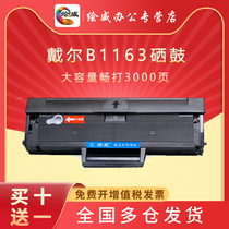 Picture Wei for easy to add powder DELL dell B1163 toner cartridge B116X B116X b1163 printer B1165nfw toner cartridge