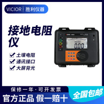 Shengli grounding Resistance Tester soil resistivity tester lightning protection tester grounding shake meter resistance meter