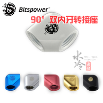 Bitspower Dazzle silver 90 degree dual female teeth G1 4 adapter-BP-90DIG14