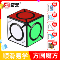 Singular square shaped Maple Leaf with the same tilt full set of Yi toys beginners competition dedicated smooth