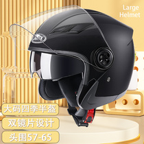 Electric car helmet large number of large number of heads - large - size helmet xxxxl65 above male and female double lens four season