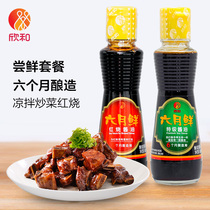 Special class raw pumping sauce 160ml red fever old pumping sauce 160ml CRMYT