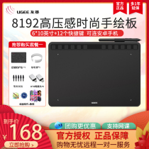 Youji S1060 tablet Hand-drawing board can be connected to a mobile computer drawing board Drawing board to support online class teaching