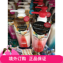 Overseas order Japanese TSUBAKI Sabei shampoo conditioner Blue Tsuen Red Toon Powder
