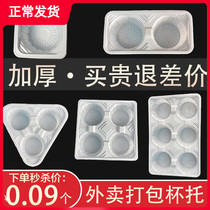 Disposable plastic cup totemilk tea takeaway packaged tot special base 4-grid double-cup topackaging bag cup toc commercial