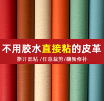 Refurbished Mend Subsidized Self-Adhesive Leather Sofa Fabric Restoration Sofa Leather Chair Seat Leather Patch Cloth Soft Bag Fabric