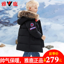 Yalu childrens clothing new winter children long down jacket boys boy child thick brand coat