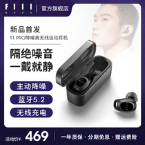 (Spike)FIIL T1 Pro True Wireless Noise Cancelling Bluetooth Headset