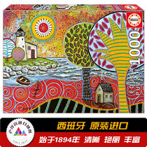 Spain Educa imported adult puzzle puzzle seaside lighthouse 1000 piece decoration 17115