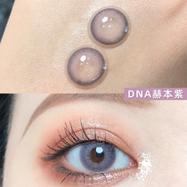 Hepburn purple beauty pupil year-old girl size diameter 13 8mm Zhengda brand European and American mixed-race women half-year throw Ai Charm K