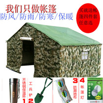  Outdoor field military construction site engineering tent camping disaster relief thickened warm and rainproof canvas civil stalls