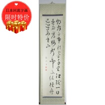 Japan reflux word painting Qing Dynasty Republic of China paper book calligraphy works simple framed tea room Book room collection Book of books