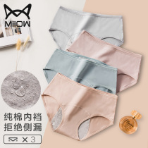 Cat and human physiological underwear women cotton cotton before and after menstruation period leak-proof aunt cotton middle waist girl cute Japanese system