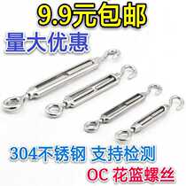 GB 304 stainless steel flower basket screw M4-M30 open flower orchid screw wire rope chain tensioner OC type