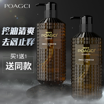  Cologne shampoo Mens special ginseng wash hair Polygonum polygonum no silicone oil oil control fluffy and refreshing anti-dandruff and oil removal