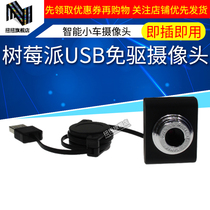  Twist Raspberry Pi camera Driver-free USB camera Smart car camera 3B 4B zero