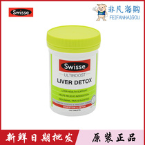 Australian swisse Huganning gan care tablets 120 capsules