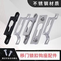 Aluminum alloy sliding door lock buckle accessories door and window stainless steel hook piece single and double point base fastener glass door lock buckle
