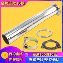 Applicable CB400 XJR400 ZRX400 street car modified motorcycle general exhaust pipe middle elbow