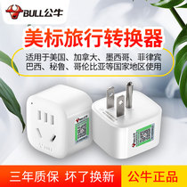 Bull American conversion plug American standard converter Canada Philippines Brazil power plug converter socket