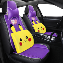 Cartoon car cushion Pikachu cute female four seasons universal ice silk all-inclusive car seat cover new summer seat cushion