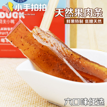 Kung Fu duckling fruit bar Baby snack Fruit Danpi Childrens auxiliary food Flesh bar Six flavors optional independent packaging