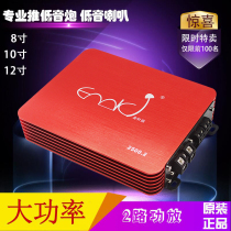 American golden needle mushrooms D type 2-way single-way 2-track pure bass car horn vehicular passive low sound gun power amplifier