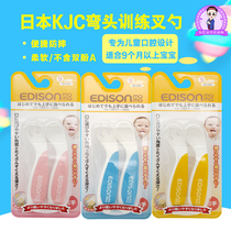Japanese imported Edison KJC childrens training fork spoon combination baby tableware set with storage box 2 packs