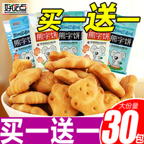 Dali Garden Delicious little bear word cookies whole box of net red Delicious breakfast snacks Bulk multi-taste small packages