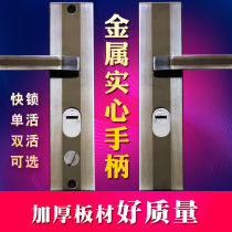 Anti-theft door handle door handle door metal household handle thickened panel universal type 12 235