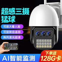 Joan 360-degree panoramic no dead angle camera with mobile phone remote outdoor wireless high-definition home 4G monitor