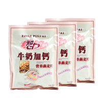 Intelligence milk and calcium nutrition oatmeal 800g*3 bags of no-cook instant instant healthy breakfast punch diet products