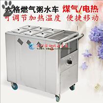 Baonan gas stainless steel six-grid insulated porridge water truck fast food truck takeout cart cart commercial mobile