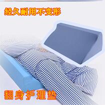 Triangle Pillow Medical Cushion Bed Elderly Care Bedridden Patients Turn up Breathable Hospital Slope Pillow Vegetative