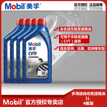 Mobil continuously variable transmission fluid CVTF Volkswagen Audi Honda Accord Nissan continuously variable gearbox universal 1*4L