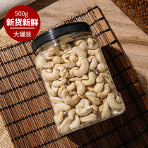 Nuclear new goods large original white cashew nuts 500g pregnant women snacks nuts whole box bulk Vietnamese specialties