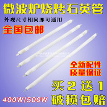 Microwave oven quartz tube heated burning rod oven tube Galansmei microwave accessories 110V500W400W