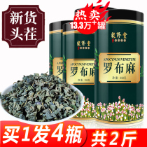 Buy 1 hair 4 Total 1000g) apocynum tea apocynum official flagship store Xinjiang new bud leaves