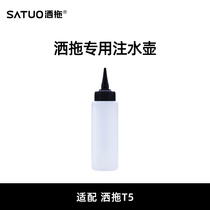 Sprinkler T5 electric mop head special jet kettle one fit V7V8V10V11V15 Slim accessories